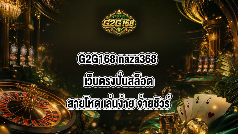 G2G168 naza368