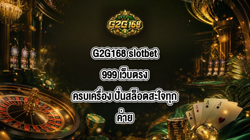 G2G168 slotbet999